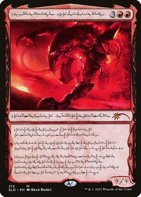 Urabrask the Hidden 212