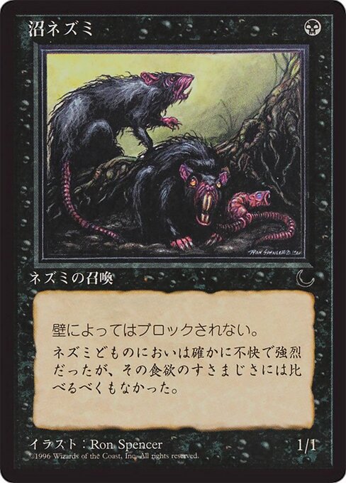 Bog Rats 30
