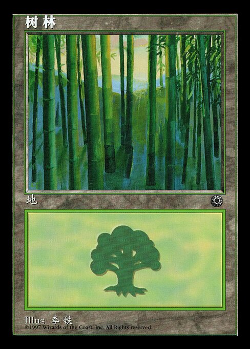 Forest 214s