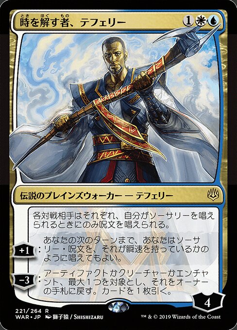 Teferi, Time Raveler 221★