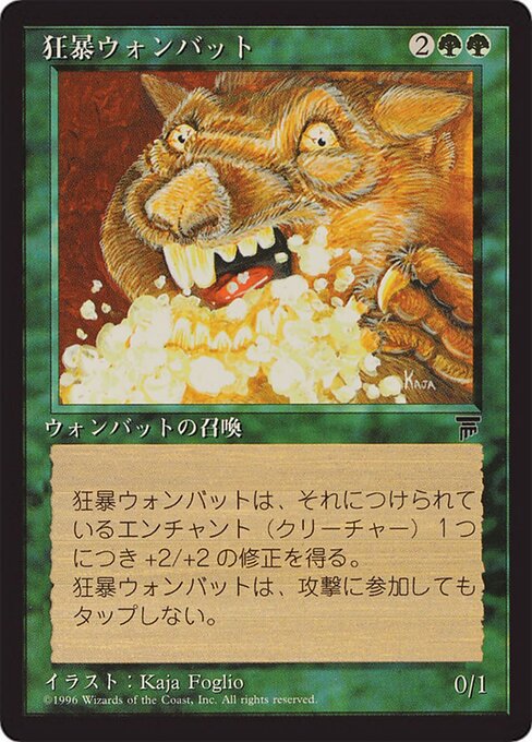 Rabid Wombat 67