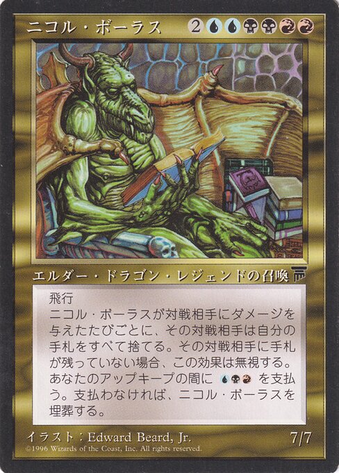 Nicol Bolas 81