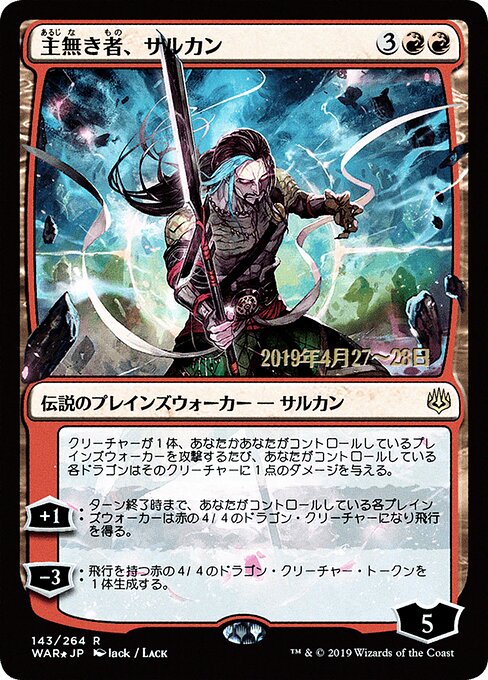 Sarkhan the Masterless 143s★