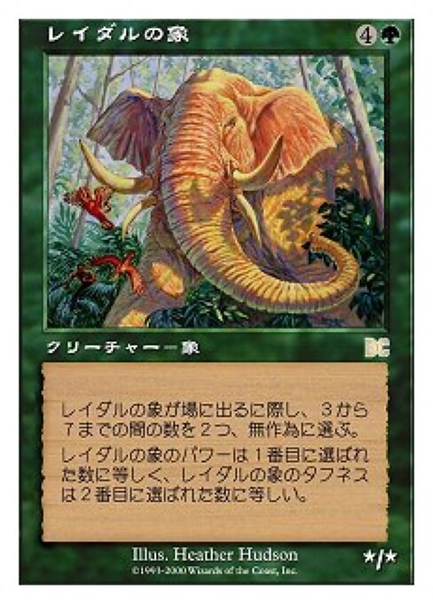Lydari Elephant 6