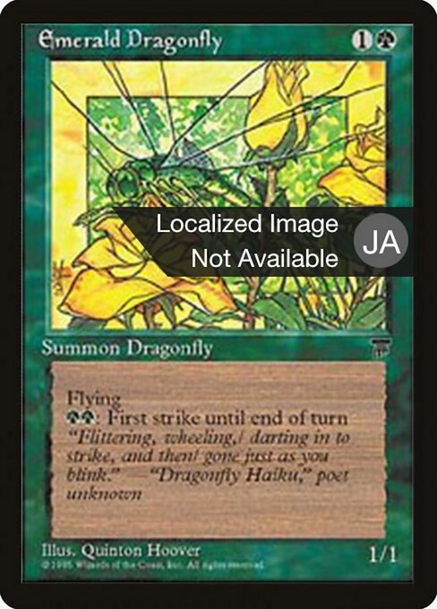 Emerald Dragonfly 63