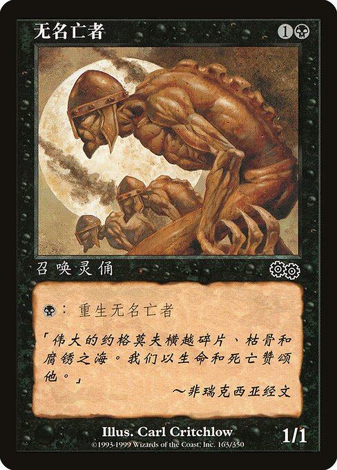 Unworthy Dead 163s