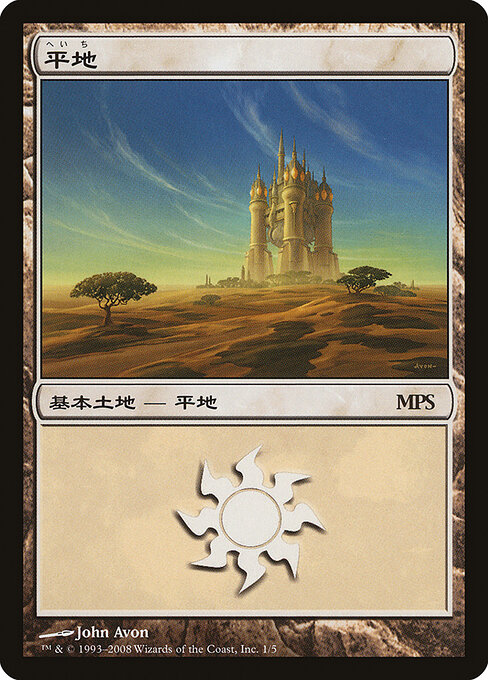 Plains 1