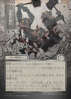 Requisition Raid