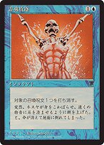 Remove Soul
