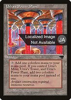 Urza's Power Plant