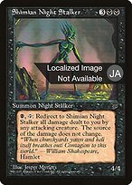 Shimian Night Stalker