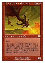 Velukan Dragon