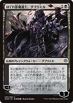 Davriel, Rogue Shadowmage