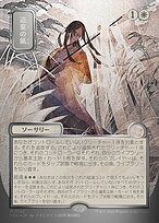 Winds of Abandon