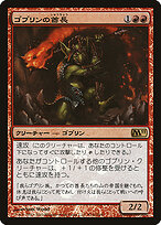 Goblin Chieftain