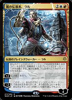Ral, Storm Conduit