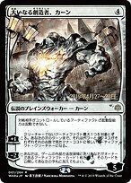 Karn, the Great Creator