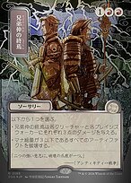 Brotherhood's End