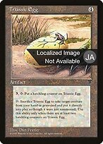 Triassic Egg