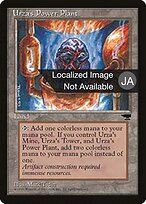 Urza's Power Plant