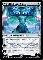 Ugin, the Ineffable