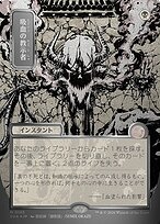Vampiric Tutor