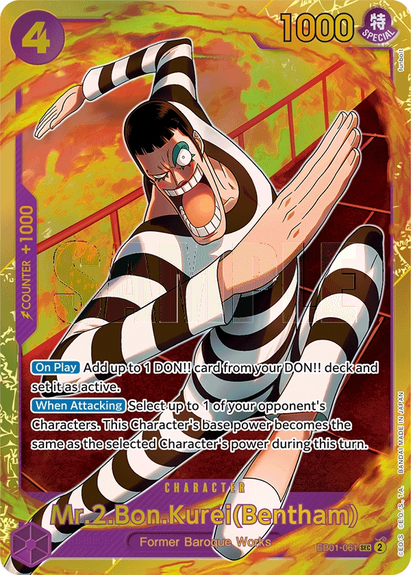 Mr.2.Bon.Kurei(Bentham)