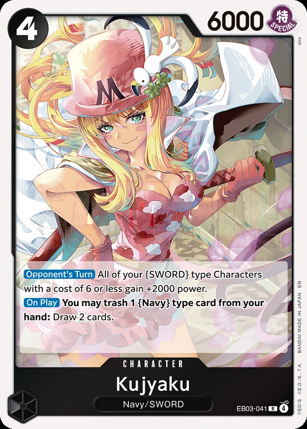 Kujyaku (Alternate Art)