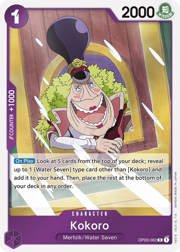 Kokoro