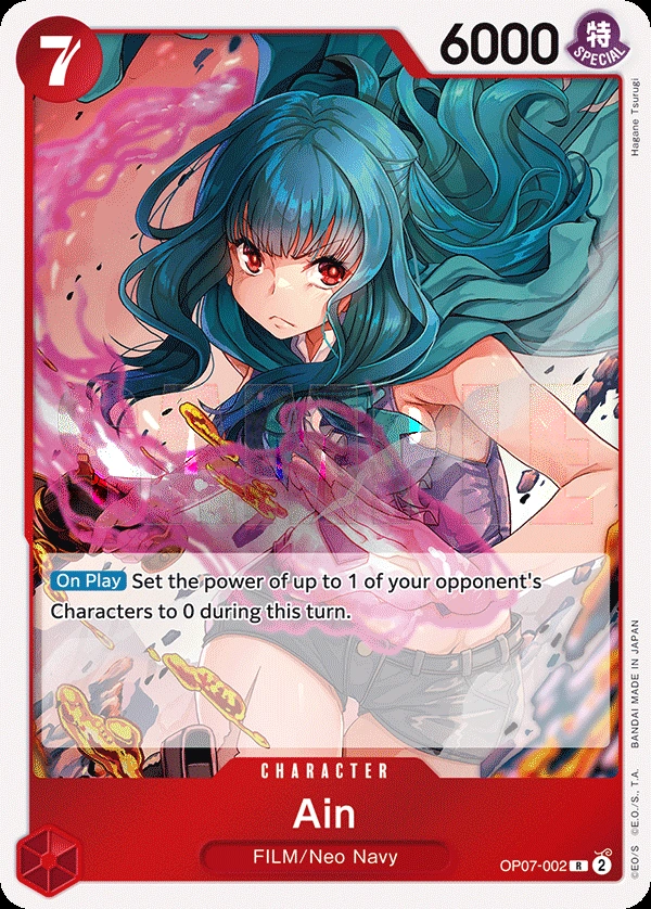 Ain