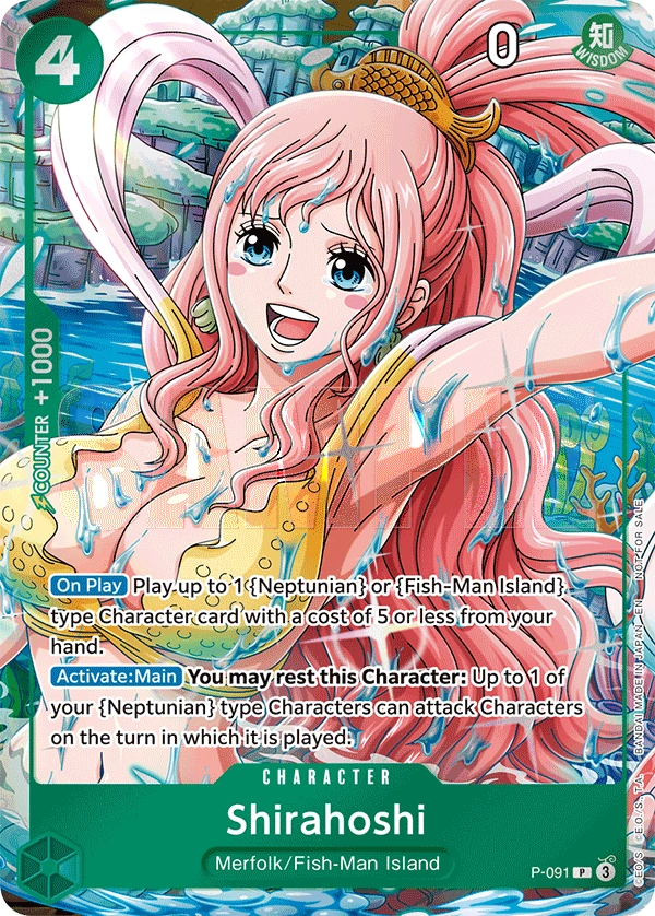 Shirahoshi