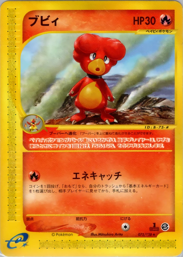 マグビー