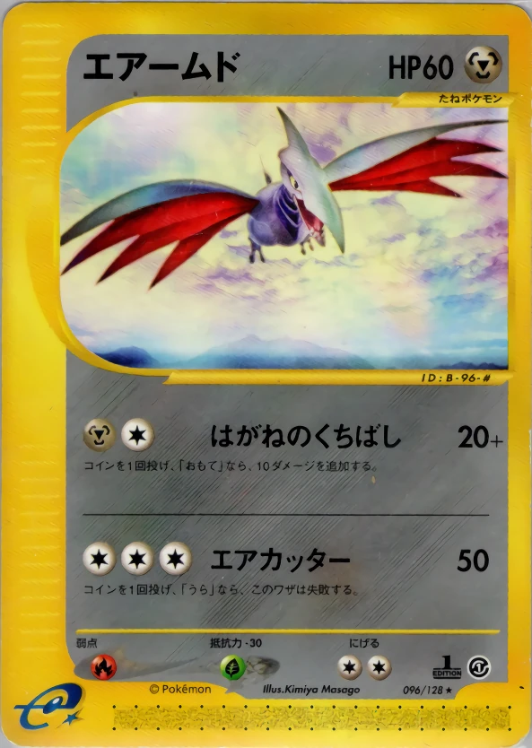 スカルモリー