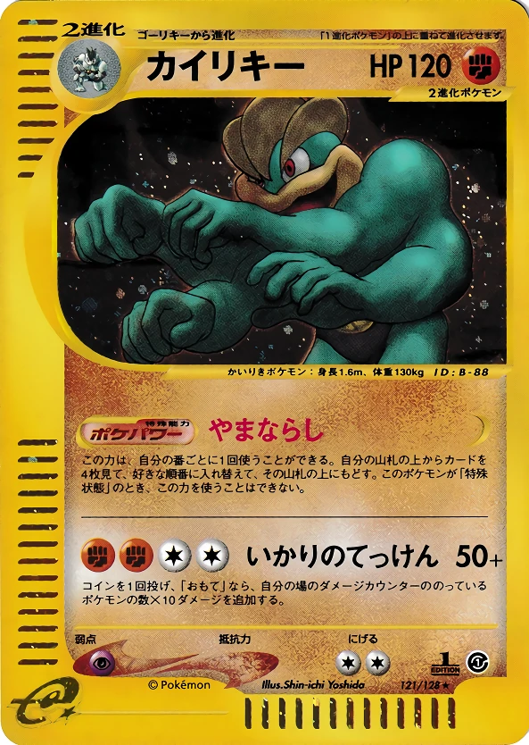 マチャンプ