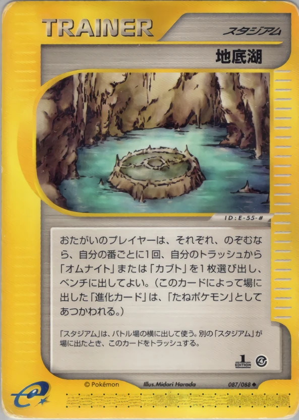 地下湖