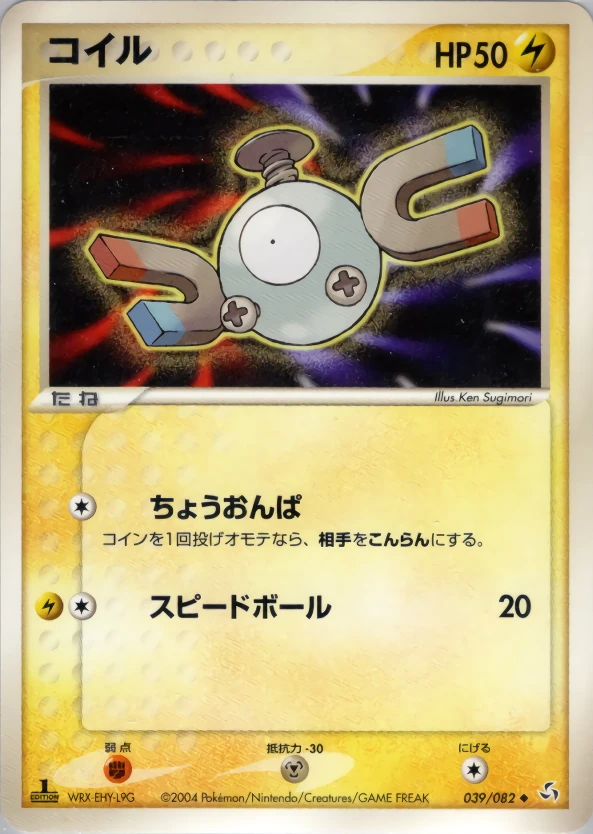 マグナイト
