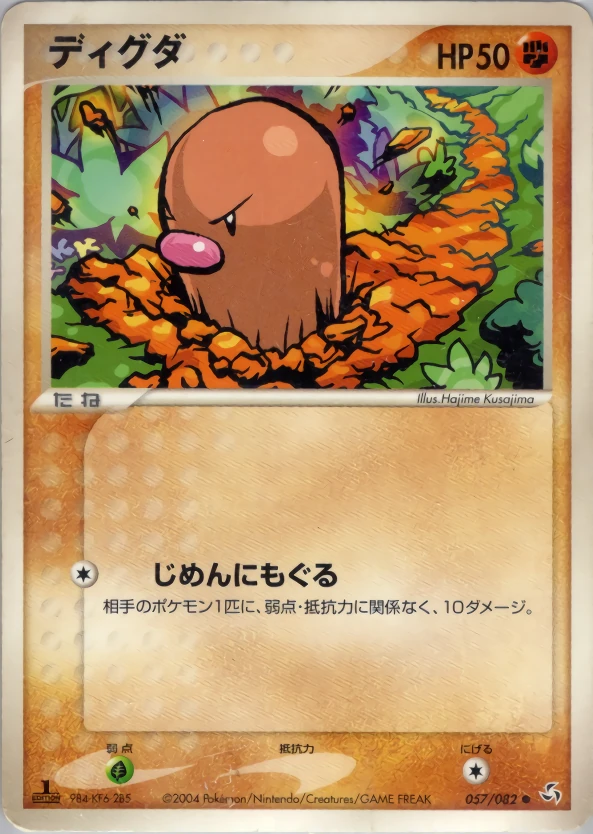 ディグレット