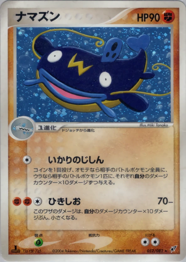 ウィスカッシュ