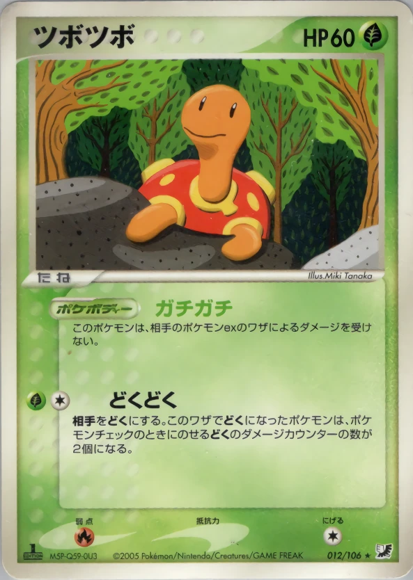 シャックル