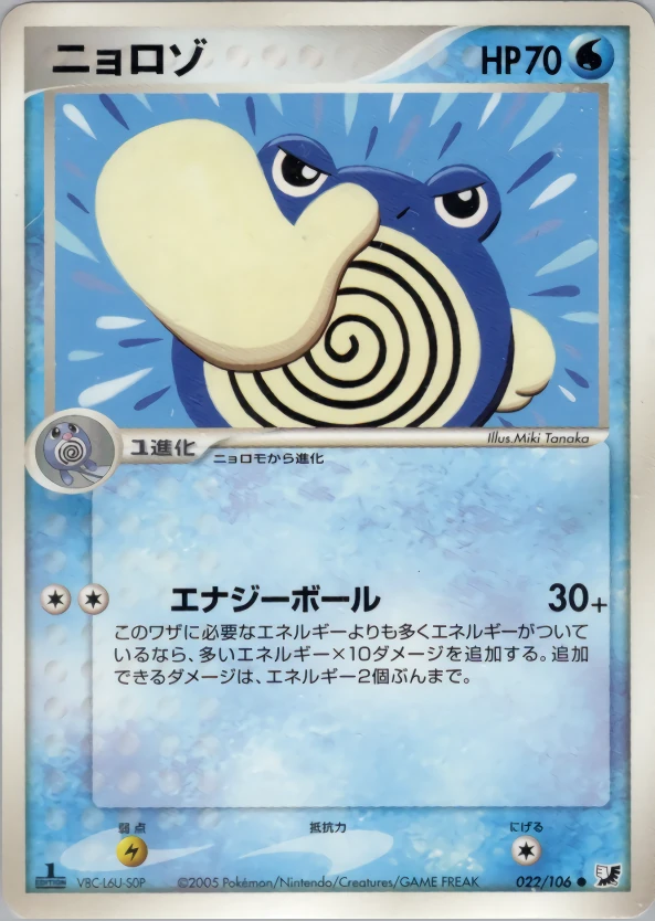 PoliWhirl