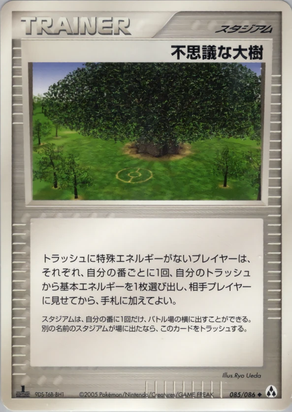 パワーツリー