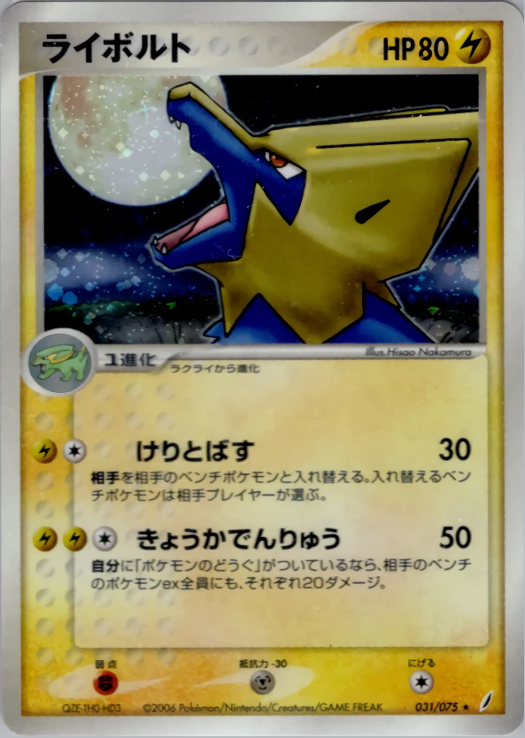 マネクリック