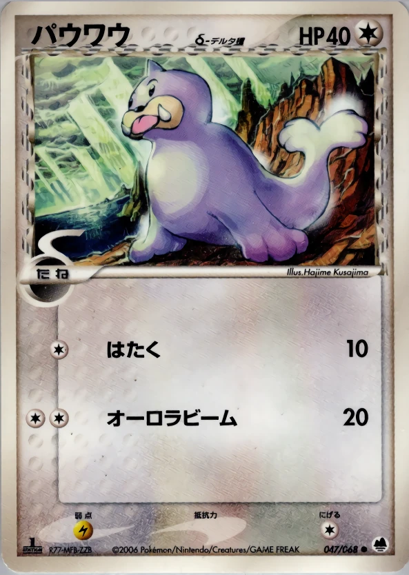 SEEL（デルタ種）