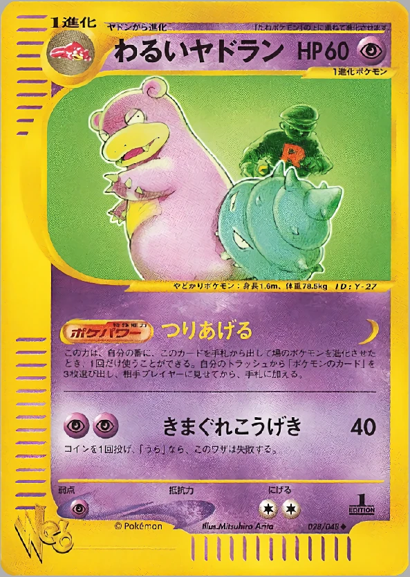 暗いスローブロ