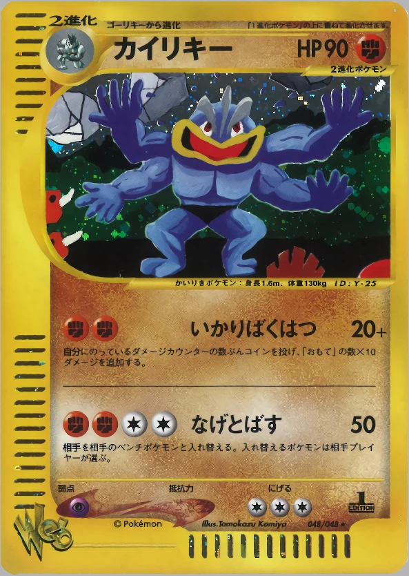 マチャンプ