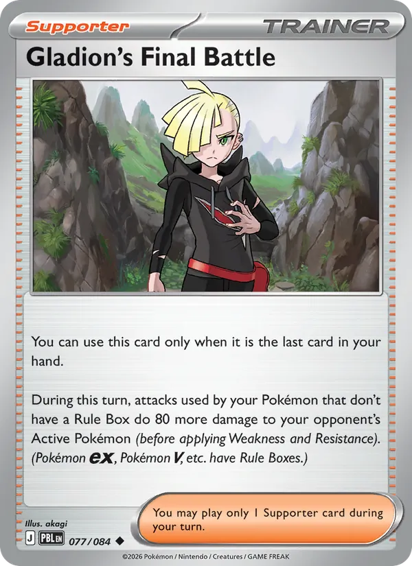 Gladion's Final Battle 077/84