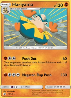 Hariyama