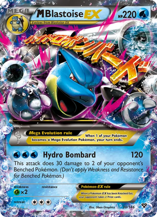 M Blastoise EX 30/146