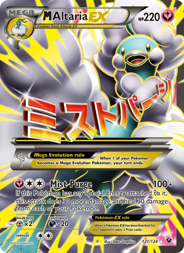 M Altaria EX 121/124