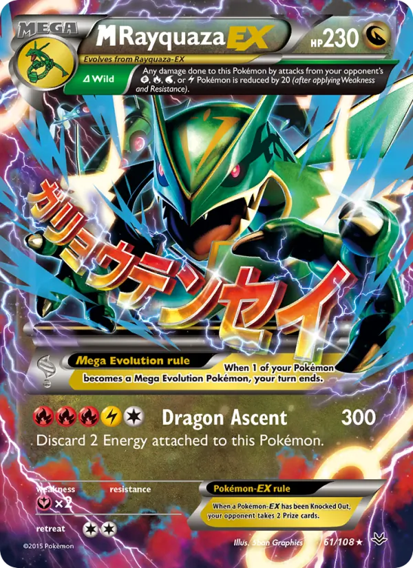 M Rayquaza EX 61/108